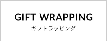 GIFT WRAPPING ギフトラッピング