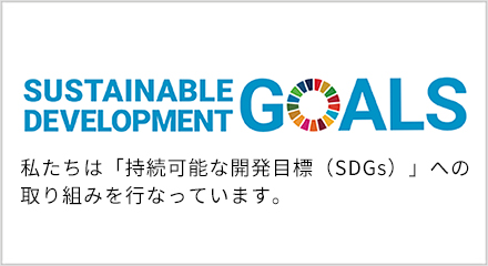 SDGS