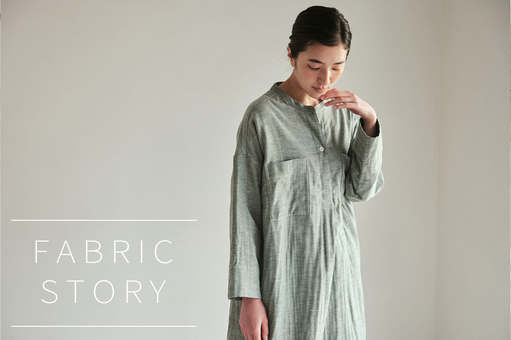 FABRICSTORY 心地よい眠りへと誘うこだわりの素材“雲ごこちガーゼ”とは?