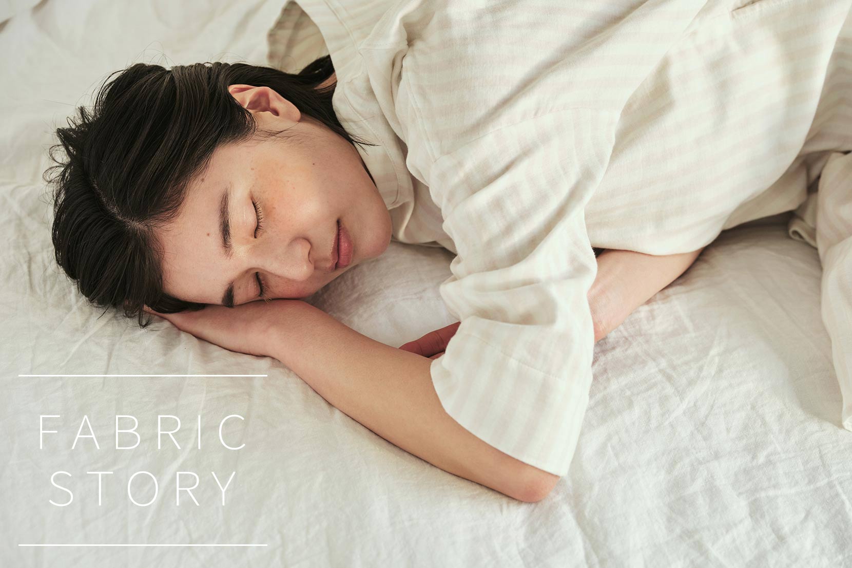 FABRICSTORY 心地よい眠りへと誘うこだわりの素材“雲ごこちガーゼ”とは?