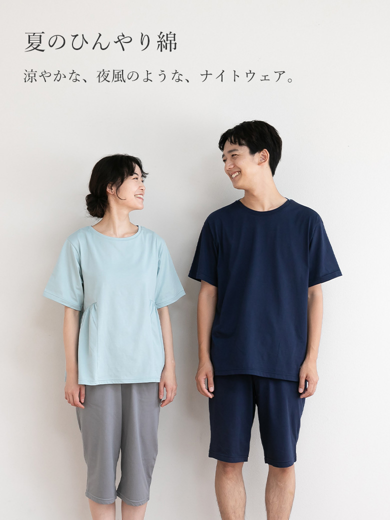 夏のひんやり綿