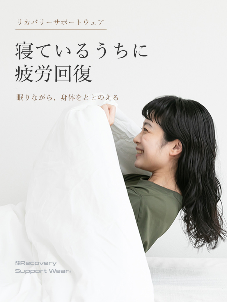 リカサポ
