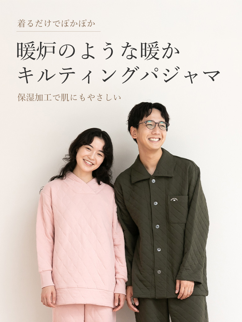 暖炉キルティング
