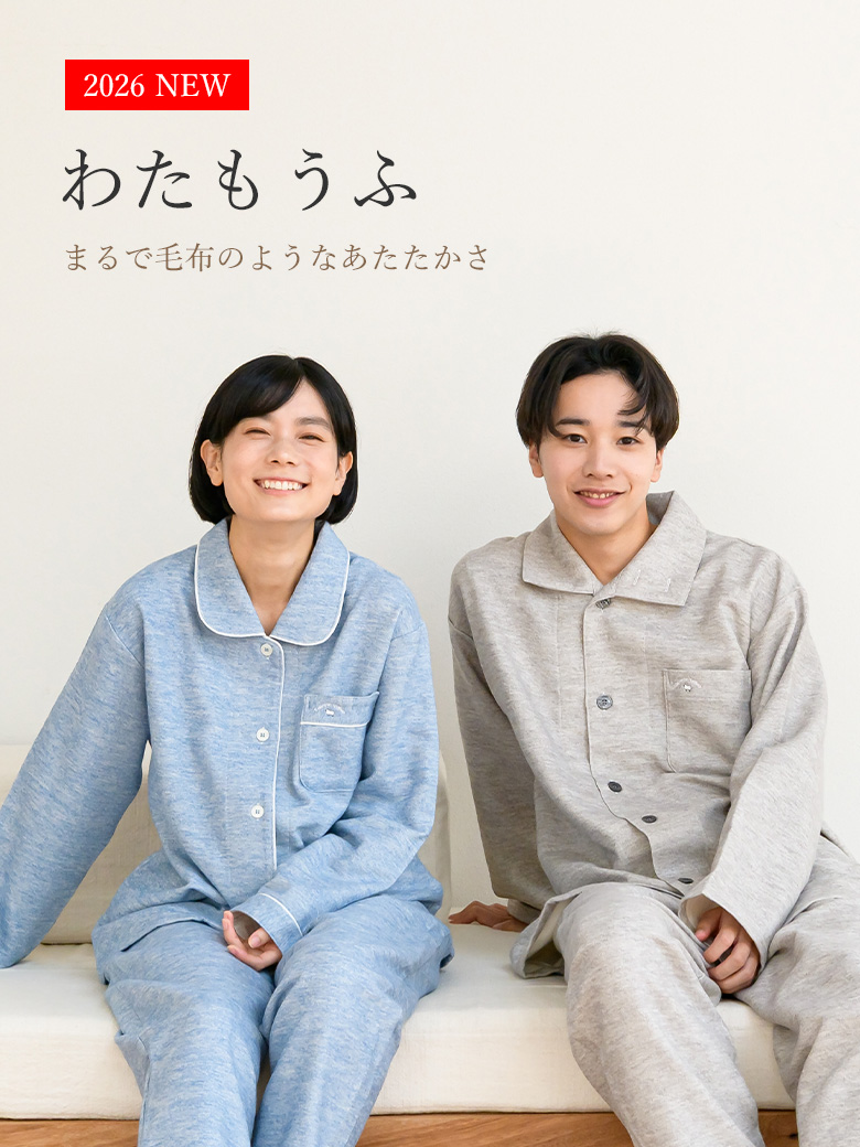 わたもうふ