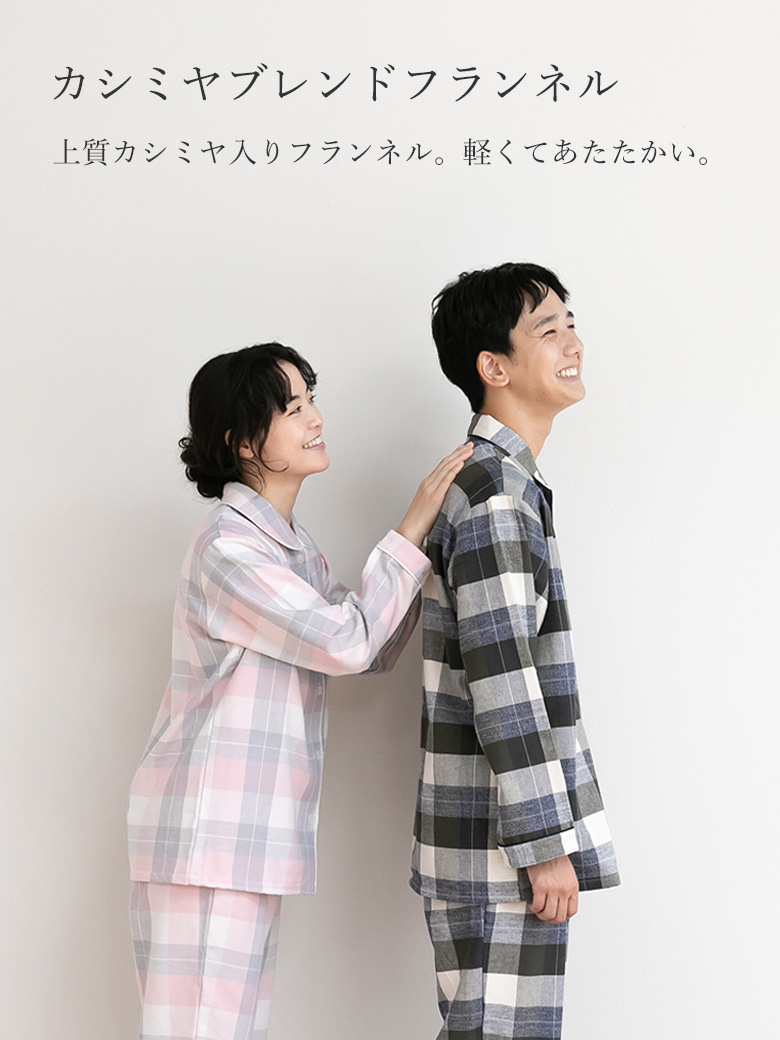 カシミヤブレンド