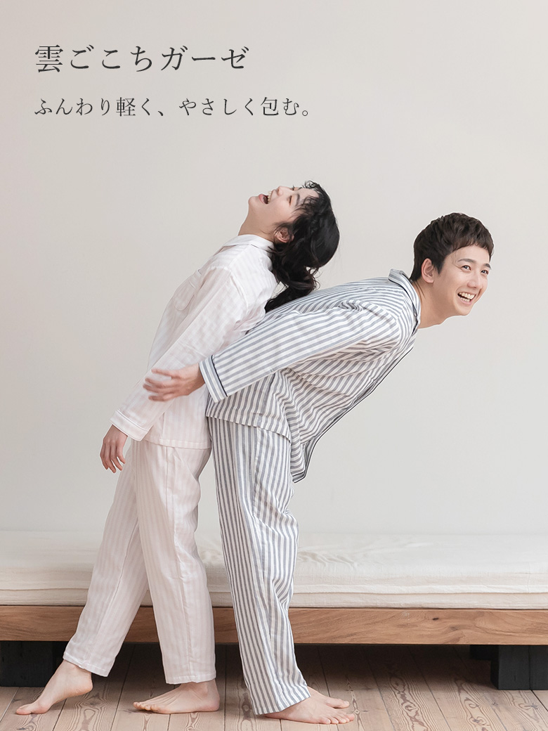 雲ごこち