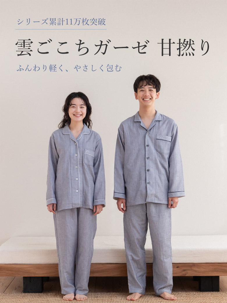 雲ごこちあまより