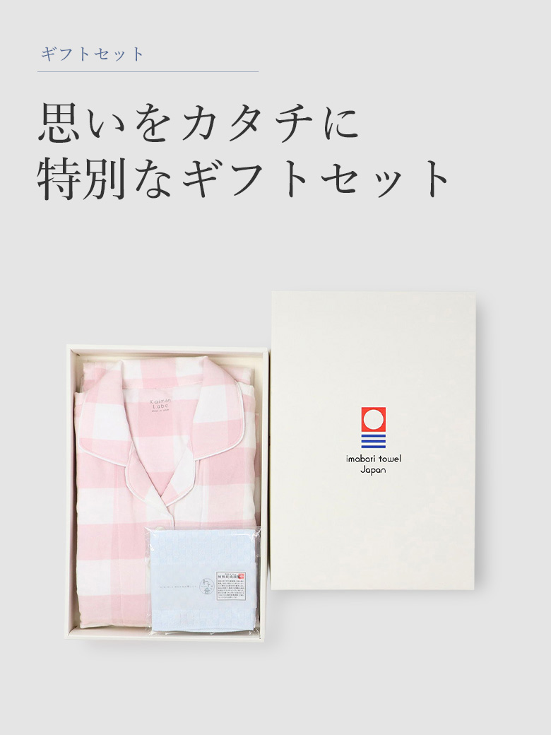 ギフトセット