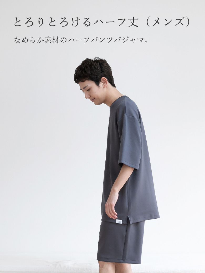 とろりとろける