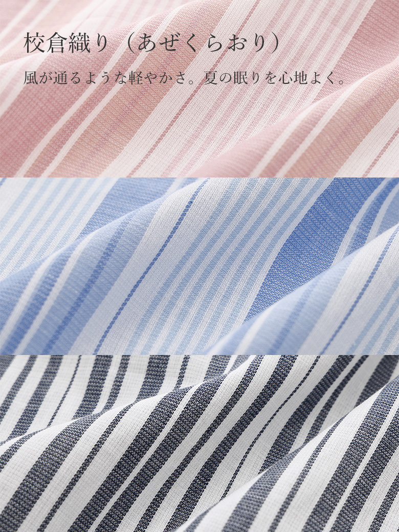 校倉織り