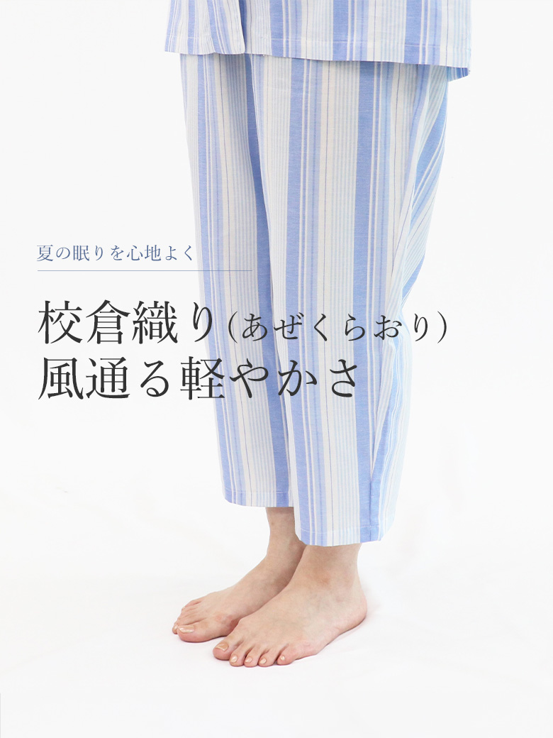 校倉織り