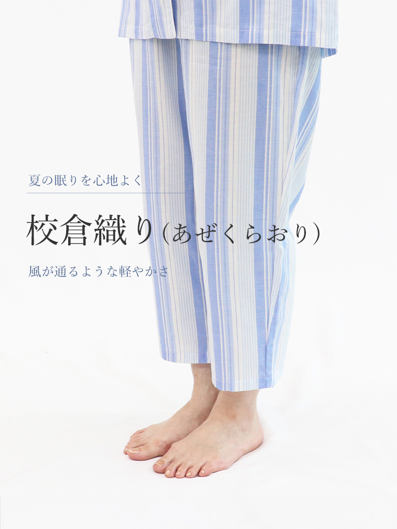 校倉織り