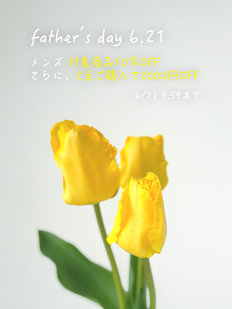 父の日