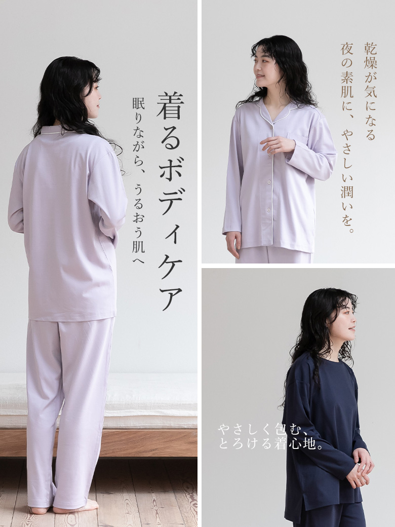 着るボディケア