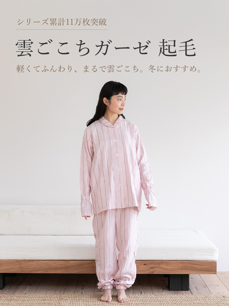 快眠ラボ公式｜メンズ、レディース快眠パジャマ