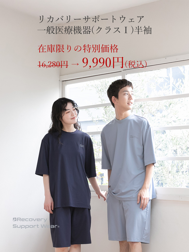 限定SALE