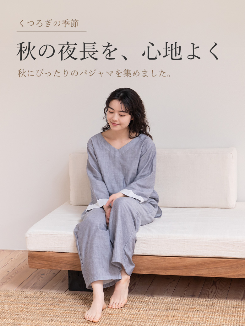 秋の夜長
