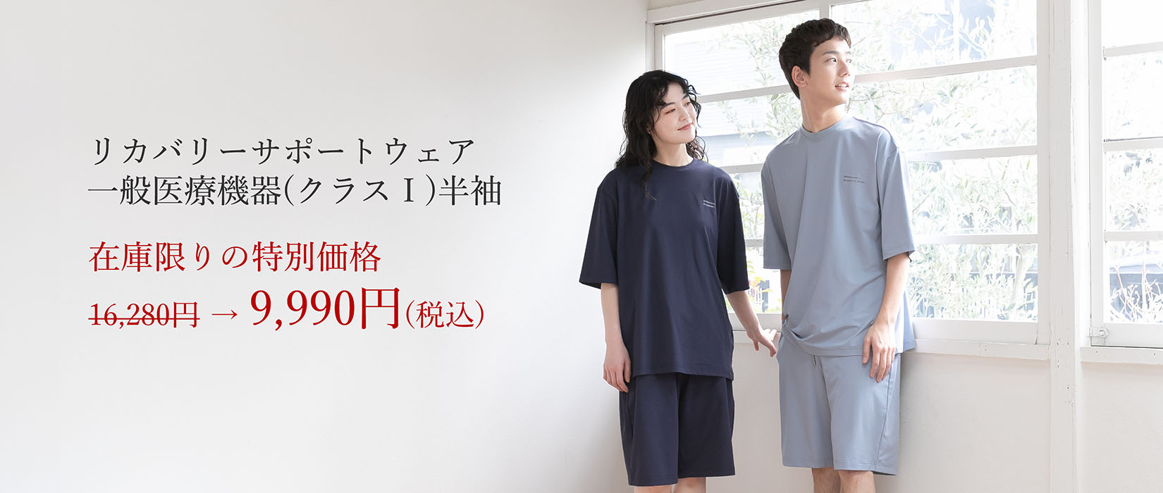 limitedstock