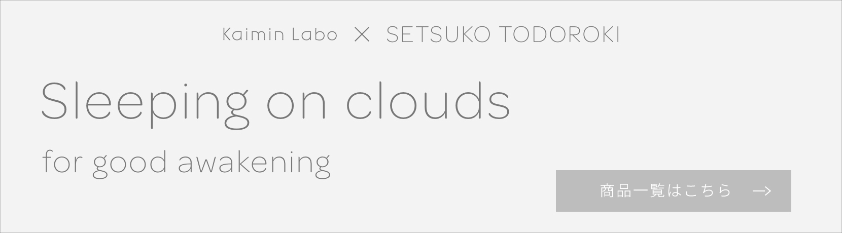 Kaimin Labo×SETSUKO TODOROKI